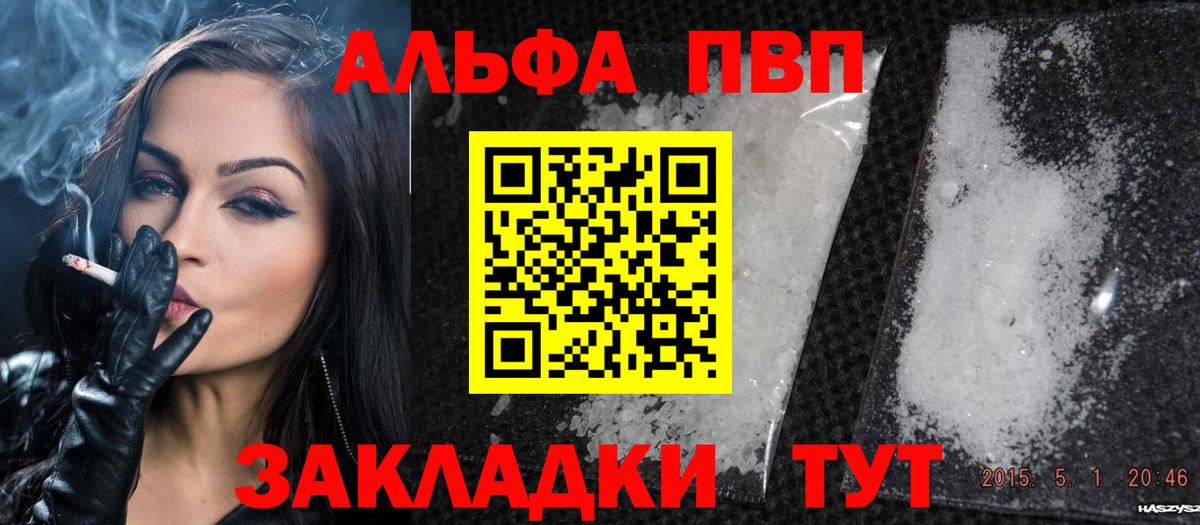 Alpha PVP VHQ Чернушка