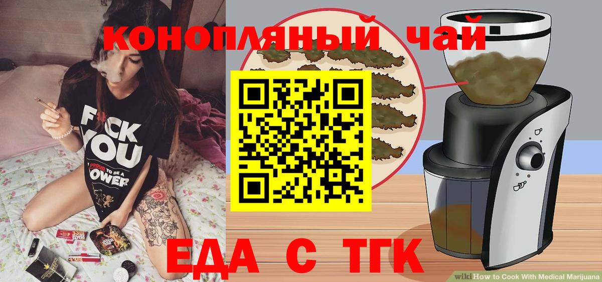 Печенье с ТГК конопля Чернушка