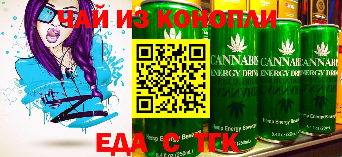 Canna-Cookies конопля  Вход с VPN  Чернушка 