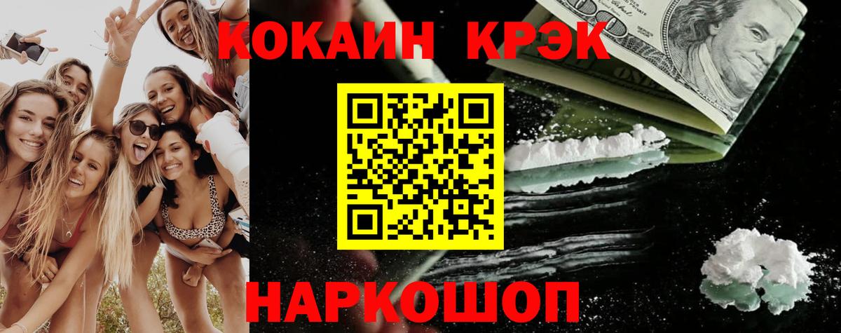 Кокаин Боливия  где можно купить   Чернушка  Вход с VPN 