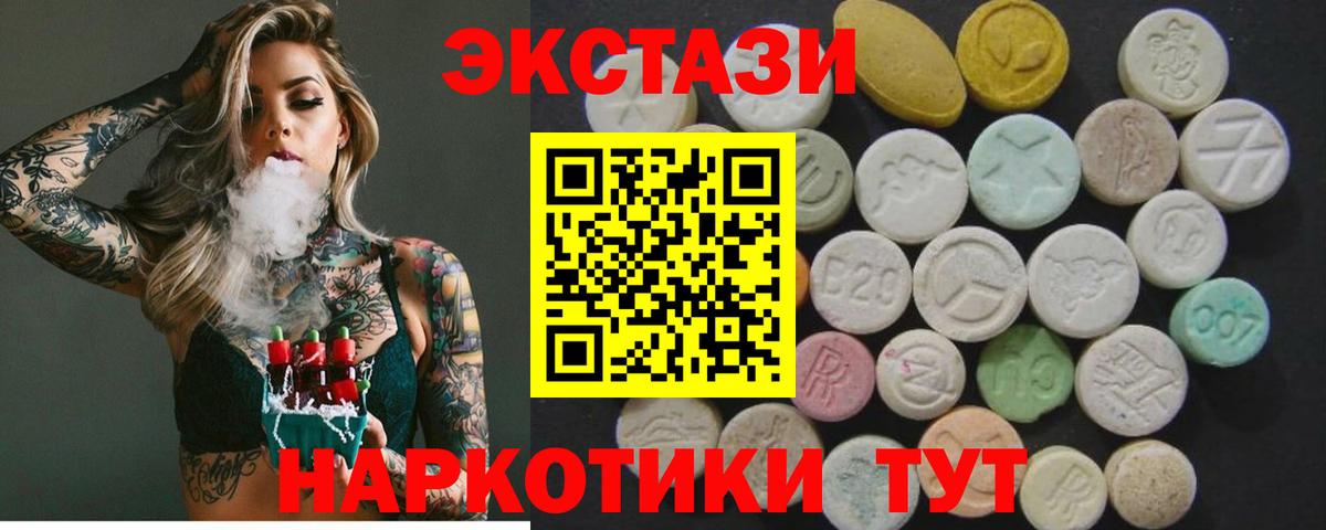 Экстази MDMA  Вход с VPN  Экстази Philipp Plein  наркотики  Чернушка 