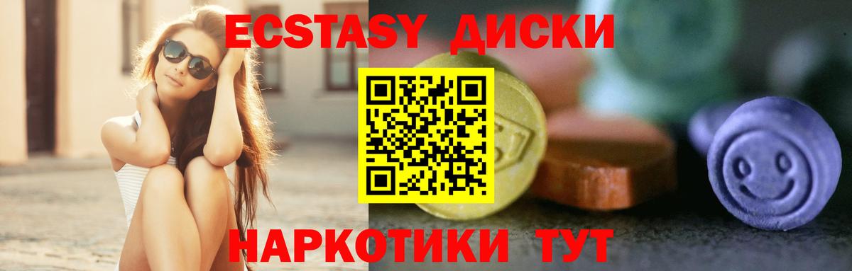 Ecstasy Cube Чернушка