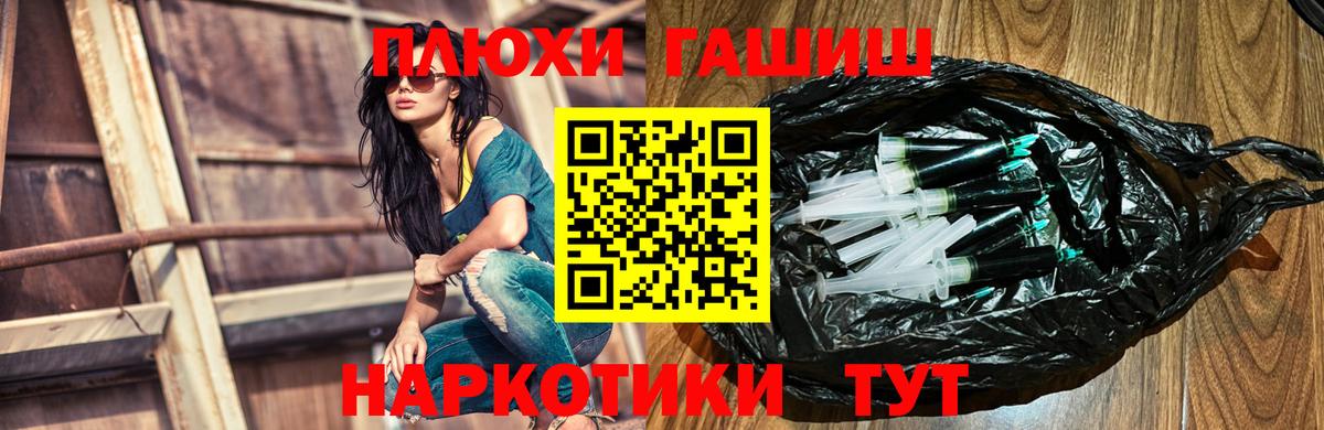 Гашиш индика сатива  Гашиш индика сатива  ГАШ  Чернушка  Вход с VPN 
