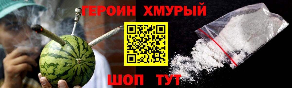 Чернушка  Героин хмурый  Вход с VPN 