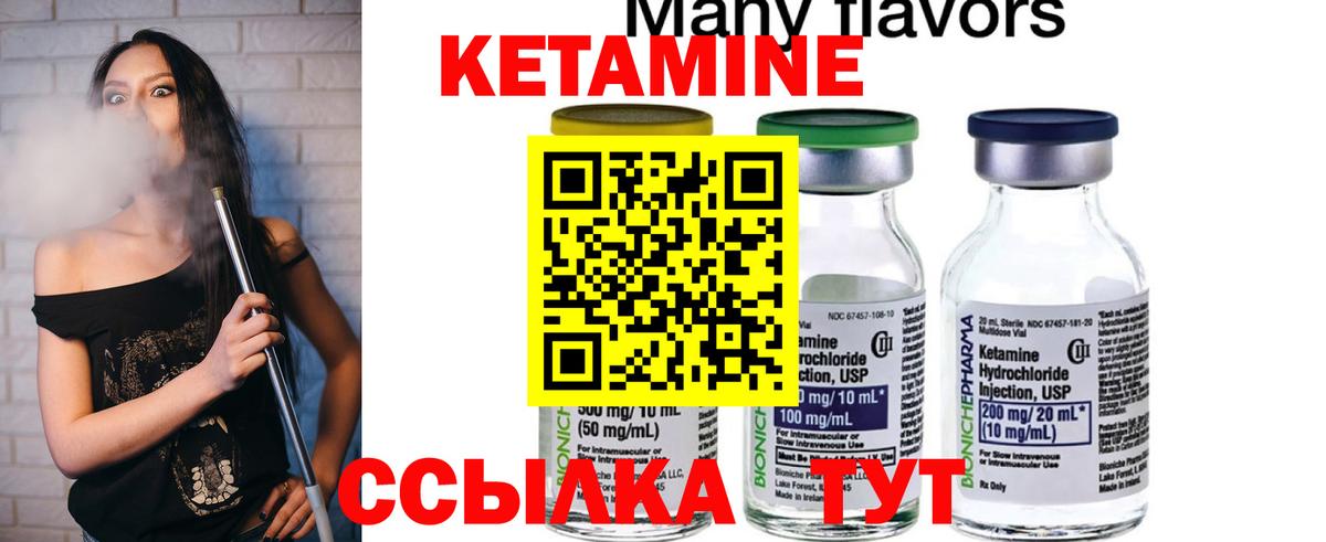 КЕТАМИН VHQ Чернушка