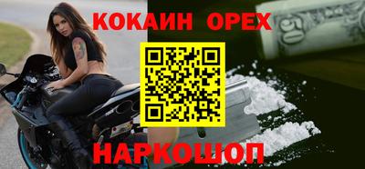 бошки Наро-Фоминск