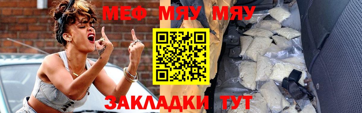 Меф 4 MMC  Мефедрон мука  Вход с VPN  Мефедрон  Чернушка 