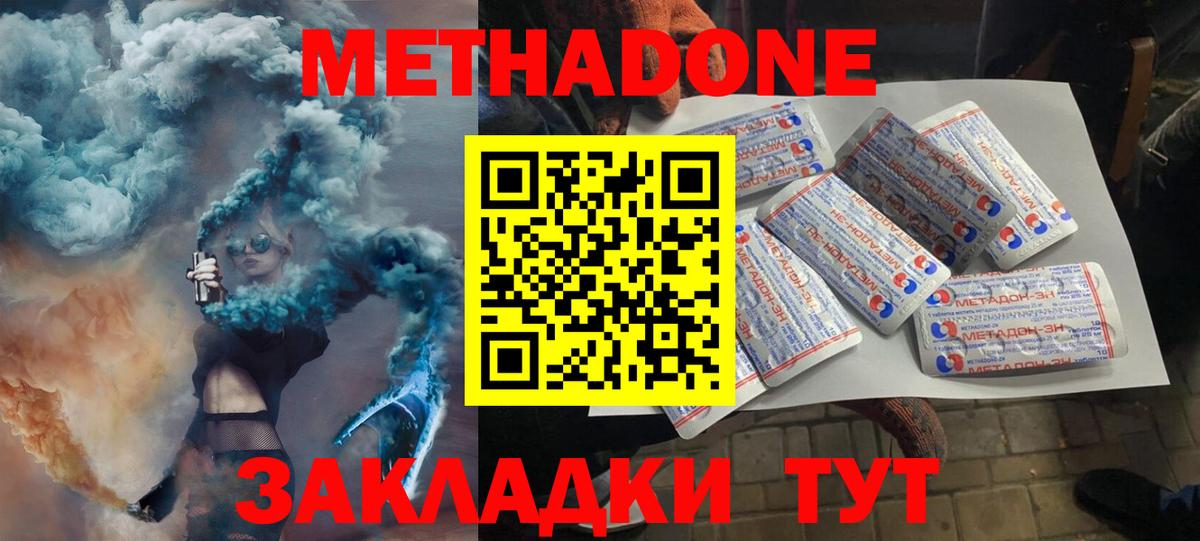 Чернушка  МЕТАДОН кристалл  Вход с VPN  МЕТАДОН кристалл 