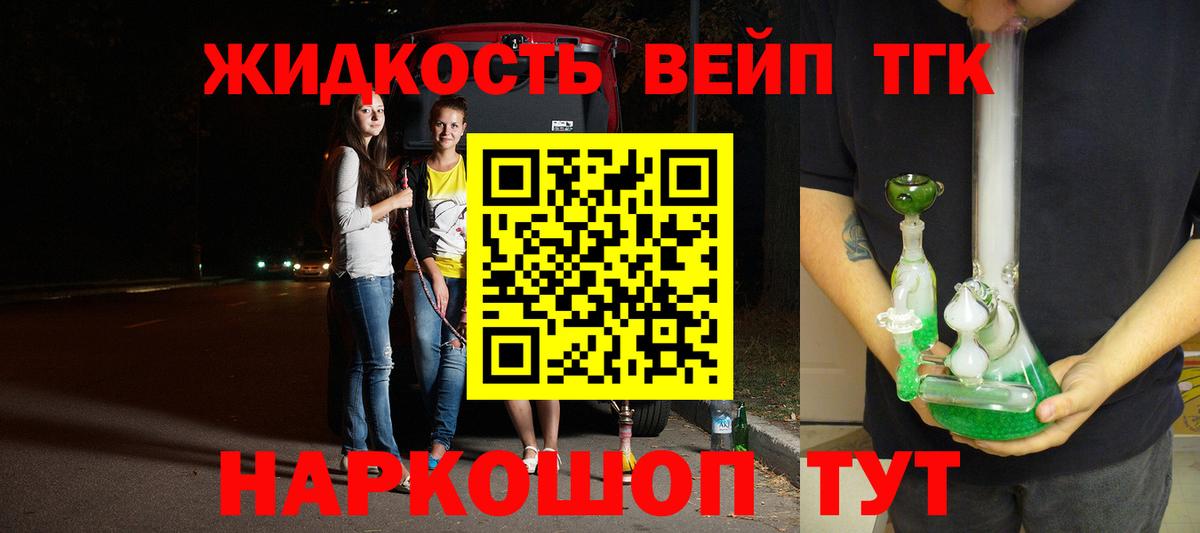 Чернушка  ТГК вейп  Вход с VPN 